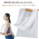 スポーツインナー 汗取りインナー 汗かき対策 背中用 大人用 汗取り 汗対策グッズ 通気性 2枚セット 2枚セット 吸汗タオル 春夏用 男女兼用 汗取りタオル 薄手 秋冬用 吸湿速乾 ひんやり Uネック対応 吸水速乾