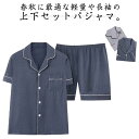 上下セット 長袖 春秋 おしゃれ パジャマ 長袖 ルームウェア セットアップパジャマ ナイトウェア 部屋着 大きいサイズ 上下セット ゆったり 軽量薄手 カジュアル ロングパンツ シンプル 通気性 外出OK 寝巻き 部屋着 リラックス|詳細画像