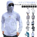 ラッシュガード メンズ レディース 接触冷感 UV パーカー 長袖 フード フェイスカバー付き UVカット 伸縮性 通気性 フィッシングウエア お釣り アウトドア 登山 キャンプ 海 旅行 UV対策 ゴルフ 釣り 自転車 大きいサイズ 紫外線対策 速乾性 春 夏 涼しい 父の日