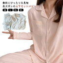 薄手 上下セット 秋 薄手 可愛い レディース セットアップ シンプル パジャマ 長袖 部屋着 ゆったりサイズ 春 柔らか M-2XL かわいい 綿混 外出OK...