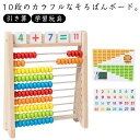 引き算 知育玩具木のおもちゃ 数字カード 学習玩具 百玉そろばん 知育 小学生 数字算数 男の子 女の子 100玉そろばん 足し算 クリスマスプレゼント 掛け算...