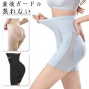 蒸れない 産後ガードル 涼しい ガードル 苦しくない 1枚履き 大きいサイズ 一枚ばき 夏用 ガードルショーツ ヒップアップ ダイエット ショーツ 骨盤 ガード...