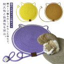 ボール付きおもちゃ 猫耳シルエット 猫爪とぎマット2枚セット ねこ ペット用寝具 爪とぎマット 綿ロープ編み 猫の爪とぎ 猫の遊び場 洗濯可能 滑り止め 爪磨き...