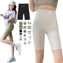 【2枚セット】レギンス 5分丈 レディース スパッツ ハーフサイズ 無地 レギパン 着圧 フィットネス ヨガウェア 大きいサイズ トレーニング ホットヨガ ヨガ...