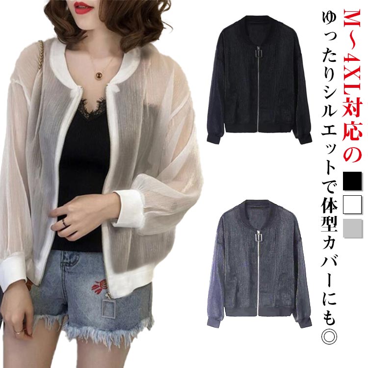 ノーカラー ジャケット レディース UVカット 薄手 夏用 長袖 UVカット 紫外線対策 UV対策 M-4XL アウター 通勤 大きいサイズ 無地 シンプル ゆったり 紫外線カット 日焼け防止 体型カバー きれいめ カジュアル
