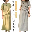 【送料無料】カジュアル キレイめ ゆったり 体型カバー 着痩せ 通勤OL 上下セット パンツスーツ パンツスタイル オシャレ オフィス 無地 イズ
