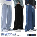 ロングパンツ ワイドパンツ ジーンズ メンズ 夏用 韓国ファッション ゆったり デニムパンツ ウエストゴム ストレートパンツ カジュアルパンツ 楽ちん ストリート系 体型カバー スリム見え シンプル 無地 おしゃれ デニムパンツ 通気性