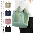 シンプル レディース トートバッグ ミニバッグ 手提げバッグ ファスナー付き 通学 カジュアル おしゃれ トートバッグ 通勤 キャンバス 小さめバッグ 仕切り付...