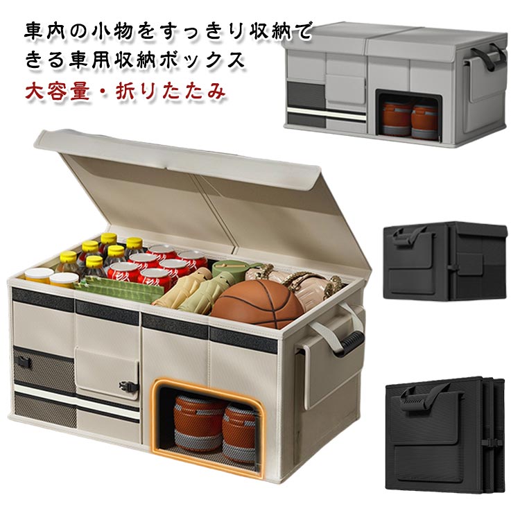 収納ケース 車載 車用収納ボックス 折りたたみ カー用品 車載 収納ホルダー トランクボックス 大容量 蓋付き 収納ボックス 工具箱 キャンプ アウトドア