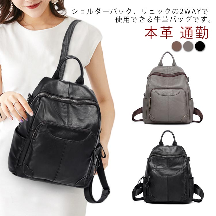 デイパック リュック リュックサック レディース 本革 レディースバッグ　バックパック　レザー　ショルダーバッグ　通勤 通学　遠足 アウトドア マザーズバッグ