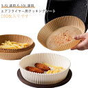 エアフライヤー用紙 3-5L適用 5-10L適用 100枚入り エアフライヤー専用紙 四角形 クッキングシート 天ぷら敷紙 油紙 防水 耐油 220℃耐熱 揚げ物 ケーキ お菓子 使い捨て キッチン専用 ノンフライヤー/電子レンジ/オーブン/蒸し器利用可能 16cm/20cm