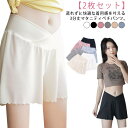 2枚セット マタニティ ペチコート 春夏 涼しい 3分丈 スパッツショーツ ペチパンツ アンダーショーツ インナーパンツ レディース 透け防止 パンチラ防止 5...
