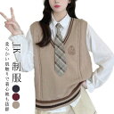 送料無料 JK 制服 コスプレ コスチューム ベスト ニット スクールセーター ライン Vネック 韓国 女子高生 JC 中学生 刺繍 トップス ノースリーブ プルオーバー 洗える 学生服 通学 イベント 高校生 入学式 卒業式 カジュアル きれいめ