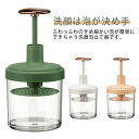 洗顔 洗顔器 泡だて 泡立て とろ泡 ホイップ洗顔 バスグッズ 洗顔泡立て器 あわわ泡立て器 スキンケア 石鹸ネット フェイスクレンジングフォーマー マイクロバブルフォーマー シャワー お風呂 ピンク グリーン ホワイト