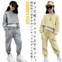 子供ジャージ キッズ 子供服 女の子 ジャージ 2点セット 春服 長袖 トレーナー スウェットパンツ 上下セット 男の子 セットアップ トップス レイヤード風 ...