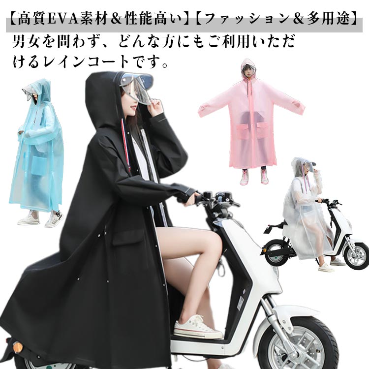 レインコート 自転車 通学 通勤 リュック対応 メンズ レディース レインポンチョ 二重ツバ付き ロング丈 大きいサイズ 超撥水 バイクポンチョ レインウェア 自転車 梅雨対策 防水 防風 耐久性 軽量 おしゃれ 雨合羽 雨具 アウトドア キャンプ