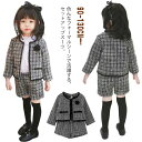 2点セット 子供スーツ 女の子 フォーマルスーツ ツイード セットアップ ジャケット 半ズボン パンツセット 入園式 入学式 卒園式 卒業式 結婚式 発表会 七五三 短パンスーツ 上下セット フォーマル 子供服 送料無料 90 100 110 120 130