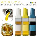 オイルボトル 醤油差し 液だれしない 500ml オイルポット 自動開閉 透明 ガラス 調味料入れ 油入れ ドレッシングボトル 調味料容器 オイル差し 醤油/酢...