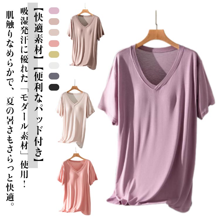 カップ付きインナートップス 半袖 カップ付き vネック ブラトップ カップ付きTシャツ レディース パッ..