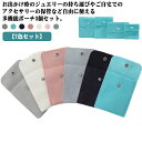 3個セット スエード調 収納ポーチ アクセサリー ジュエリー 小物 持ち運び 多機能 スエード調 四角い 赤 レッド ピンク ブルー ブラック ブラウン グレー...