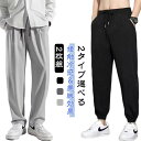 接触冷感 パンツ メンズ レディース ワイドパンツ アイスシルクパンツ 2枚組 ゴルフ チノパン 夏 ストレッチ 伸縮 ルーズ シェフパンツ バルーンパンツ ゆったり 黒 ゴルフ スポーツウェア カジュアルパンツ ロングパンツ 送料無料