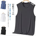 3枚セット 接触冷感 タンクトップ メンズ ノースリーブ Tシャツ 薄手 夏 メッシュ ドライ 吸汗速乾 涼しい 袖なしTシャツ 無地 スポーツウェア 運動着 ...