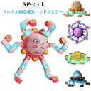 ハンドスピナー 夜光 5色セット 高速回転 ストレス解消 子供 大人 おもちゃ フィンガースピナー 指先の知育 知育玩具 くるくる回る お誕生日 クリスマス