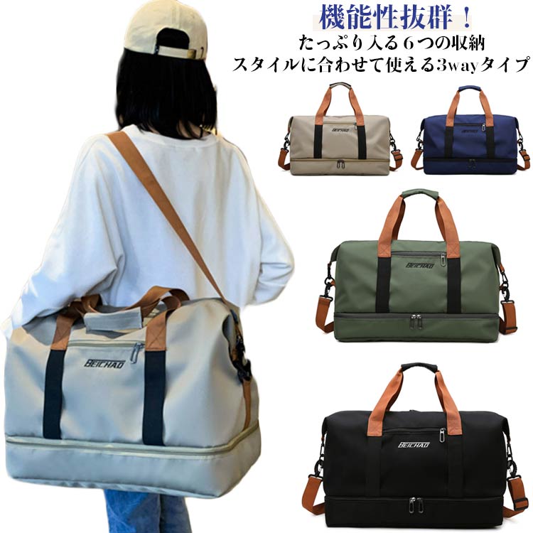 ボストンバッグ ゴルフバッグ 全7色 超軽量 防水 撥水加工 シューズ 収納 大容量 メンズ レディース 3way ゴルフ ボストン バッグ 旅行 修学旅行 スポーツ 林間学校 おしゃれ 旅行バッグ キャリーオンバッグ スポーツバッグ 乾湿分離 ジムバッグ 2泊3日
