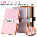 貯金箱 ロック お金仕分け 鍵付き 大容量 ケース 通帳ケース 手帳 2冊セット ダイヤル式 お札 バインダー 封筒貯金 ダイヤル式 100枚収納可能 カード お金 節約 ギフト クリアポケット お金 袋分け 診察券 お札入れ ケース 封筒