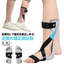 【送料無料】内股 矯正 科学的矯正 足元 強力矯正器 垂足 内転 外転 矯正器具 足首支具 矯正 脳卒中 リハビリ器具 足託 片麻痺 矯正靴 足垂れ矯正固定器 内股を矯正 小さくて軽い 靴を履きやすい 右足 左足 半掌足託 快適歩行 足