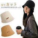 韓国風 uvカット帽子 サファリハット 帽子 日焼け防止 おしゃれ 帽子 ハット バケットハット つば広 夏 小顔 メンズ レディース 大きいサイズ 折りたたみ 女性 日よけ uvカット 帽子 深め アウトドア 日焼け対策 バケットハット 20代 30代 40代 バケハ(4)