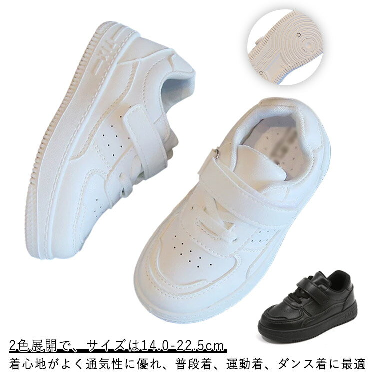 ダンスシューズ スポーツ 白靴 白 スニーカー キッズ カジュアル シューズ 子供 イベント 練習着 無地 ..