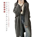 ニットカーディガン 秋 ロングカーデ アウター マキシ ロング レディース カーディガン 秋冬 カーディガン ニット 春秋 ロングカーディガン ロングニット ニット ルーズ リブ リブニット 羽織 羽織り 大きいサイズ カーディガン|詳細画像