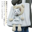 ペット用 写真映え 小型犬 帆布 ペットバッグ トートバッグ 顔出し 散歩 トートバッグ ショルダーバッグ キャンバスバッグ 猫用 お出かけ 送料無料 旅行 飛...