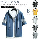 薄手 フード付き トレーナー メンズ 春夏 プリント パーカー 前開き トップス 半袖 Tシャツ おしゃれ カジュアル 大きいサイズ スウェットパーカー メンズ...