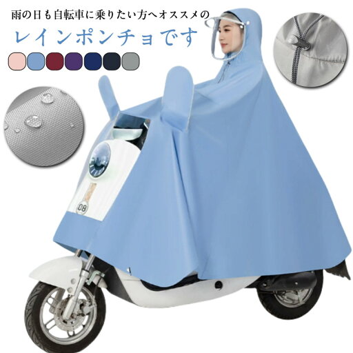 レインウェア シンプル 撥水 レインスーツ 自転車 通勤 レインポンチョ カッパ メンズ 梅雨 レインコート ツバ付き ママ 大きめ 雨合羽 レディース 雨具 電動自転車 男女兼用 アウトドア キャンプ 防災 バイク 送り迎え 通学 保育園 レインウェア レインウェア シンプル 撥水 レインスーツ 自転車 通勤 レインポンチョ カッパ メンズ 梅雨 レインコート ツバ付き ママ 大きめ 雨合羽 レディース 雨具 電動自転車 男女兼用 アウトドア キャンプ 防災 バイク 送り迎え 通学 保育園 レインウェア
