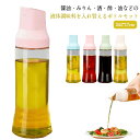 2個セット オイルボトル 500ml 調味料ボトル オイルポット 液だれしない 自動開閉 漏れ防止 密封外回り設計 片手 オイル差し オイル入れ 調味料入れ 醤...