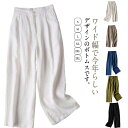 春夏秋 きれいめ セミワイド コットン リネンパンツ 9分 綿麻 リラックス ボトムス オシャレ ゆったり レディース ゴム ホワイト パンツ フォーマル ガウ...