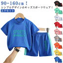 ショートパンツ キッズ スポーツウェア ジュニア ジュニア 女の子 ダンス 半袖 男の子 吸汗速乾 ジャージ トレーニングウェア ランニングウェア 子供服 子ど...