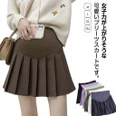 送料無料 プリーツスカート レディース ミニスカート ショート丈 マタニティスカート おしゃれ かわいい