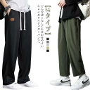 冷感素材 ワイドパンツ メンズ バギーパンツ 夏服 ズボン ゆったり ワイド ロングパンツ 2タイプ 春 夏 秋 ロング丈 イージーパンツ 薄手 冷感 カジュアル キレイめ 大きサイズ 通気 M-5XL 送料無料