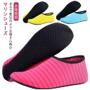 レディース スニーカー アクアシューズ 水陸両用 メンズ マリンシューズ 履きやすい ビーチシューズ ビーチサンダル ランニングシューズ ウォーターシューズ ア...