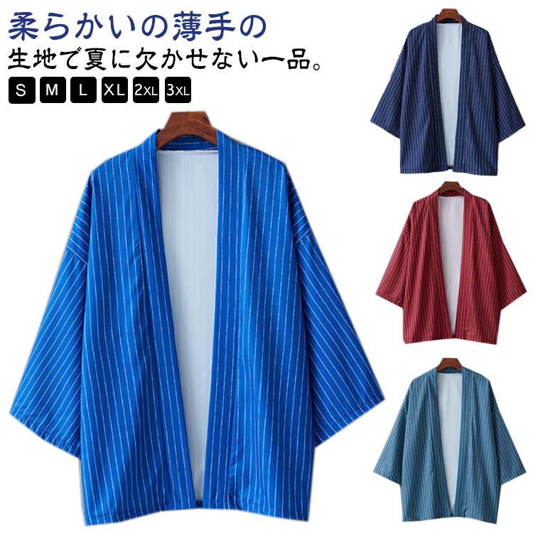 ストラップ カーディガン 無地 春 着物 甚平風 和風 開襟シャツ 和式パーカー 和服 メンズ 羽織 カーディガン 祭り カジュアル おしゃれ パーカー Yシャツ 長袖 7分袖 春物 重ね着 トップス ゆったり レイヤード お洒落 甚平 夏服 薄手 S M L XL 2XL 3XL