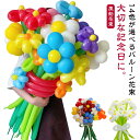 卒業 卒園 バルーン花束 花束 バルーン お花のブーケ ゴム風船 バルーン 誕生日 14色が選べる 入園 お花 飾り 風船花束 バルーン 母の日 母 女性 卒業...