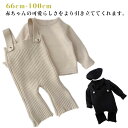 ベビー服 セパレート ベビー パンツ ニットロンパース 新生児 赤ちゃん ロングパンツ サロペット セーター 男の子 セットアップ ニット 女の子 セーター 秋...