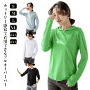 プルオーバー パーカー tシャツ レディース 長袖 おしゃれ 春 薄手 長袖 tシャツ カットソー 春夏秋 涼しい カットソートップス フード付き トップス 伸縮性 ストレッチ インナー Tシャツ 女子 アメカジ フィットネス 夏 日焼け防止