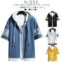 夏 文字 フード付き 夏物 春 半袖パーカー フード付き ジップアップ カジュアル 薄手 パーカ 冷感 切り替え 肌触り 重ね着 メンズ パーカー 半袖パーカー 前開き プリント 秋 運動着 部屋着 ルームウェア スポーツウェア