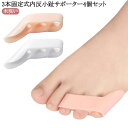 薬指 内反小趾サポーター シリコン 小指 サポーター 4個入り 靴ずれ防止 足指 矯正 寝指 足用保護パッド 4個入り 広げる 水洗い モートン病 ないはんしょ...