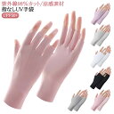 ネイル UVカット 夏用 指なし 涼感 スマホ 紫外線対策 手袋 保護 グローブ 指切り UPF50+ 半指 手荒れ対策 手袋 冷感 ショート UV手袋 通気性...