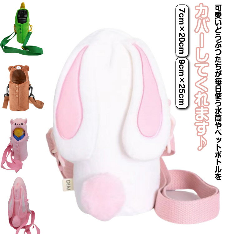 カバー 送料無料 ケース 送料無料 ボトルカバー 500ml ショルダー 肩掛け 水筒 350ml ステンレスボトル..